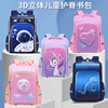 3D three-dimensional Astronaut pupil Integrated schoolbag Gradient color capacity Lightening Spinal children Backpack