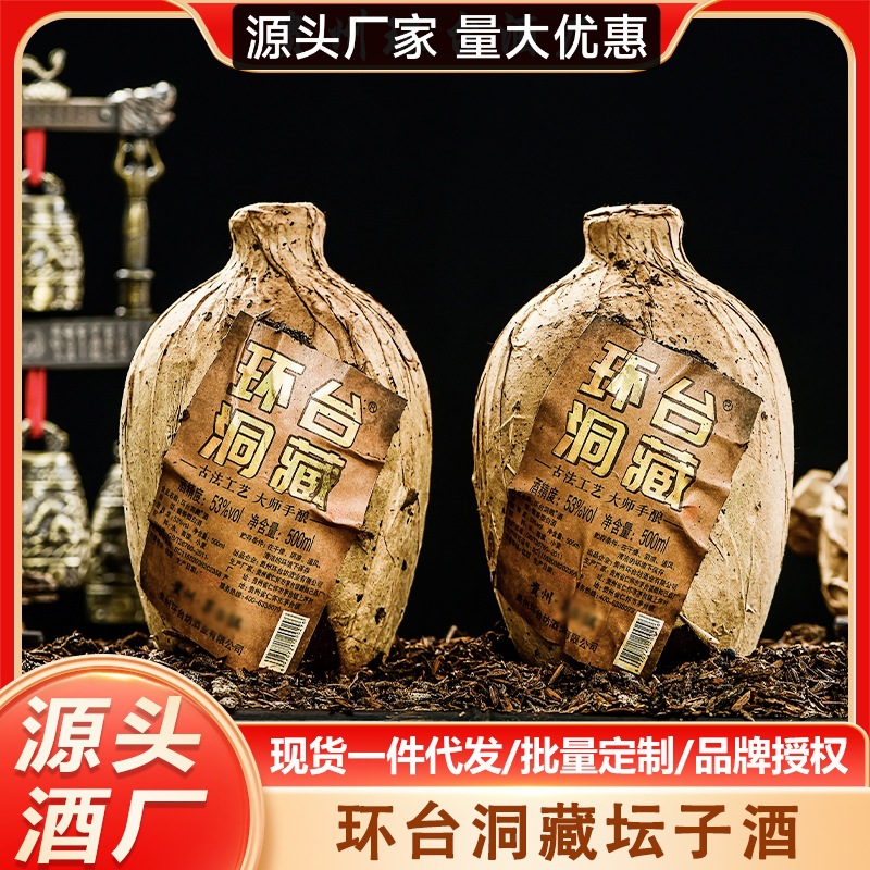 贵州洞藏老酒53度酱香型白酒粮食酒坛装老酒批发口粮酒送礼代发酒