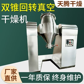 混合机;制粒干燥设备;真空干燥机