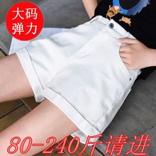 大码白色牛仔短裤女高腰弹力夏季宽松显瘦阔腿200斤胖mmA字薄短润