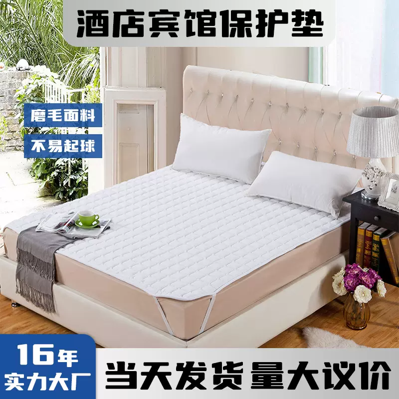 酒店布草床垫保护垫薄床垫床护垫酒店床垫保护垫席梦思薄床垫