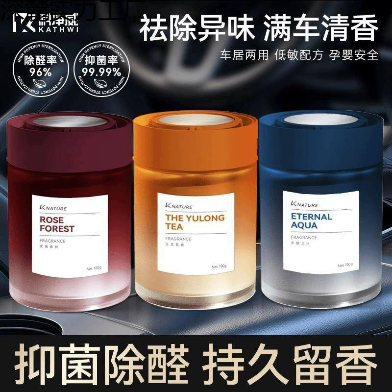 Автомобильный ароматерапевтический ароматизатор, подстаканник с ароматом, атмосферные украшения, долговечный парфюм, освежитель воздуха, твердый ароматизатор для автомобиля