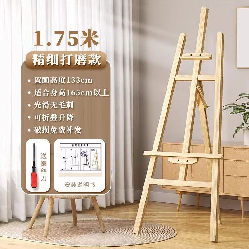 画板三角支架式油画画架落地式木质画板画架美术生专用可折叠新|undefined
