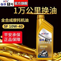 オートバイオイル全合成オイル潤滑油ペダル豪ジャズ鈴木4サイクル専用オイル四季通用