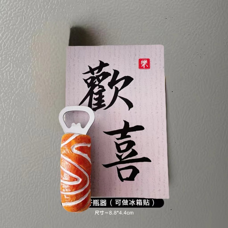 クリエイティブな新しいかわいい家庭用栓抜きチーズコーンハンバーガーポテトチーズの形樹脂冷蔵庫のドライバー|undefined