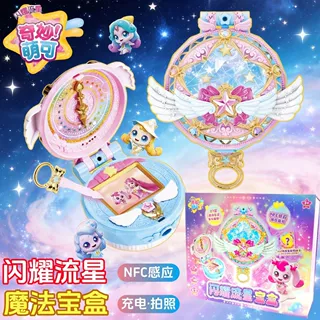 新品奇妙萌可闪耀流星宝盒魔法甜心变身女孩过家家玩具生日礼物