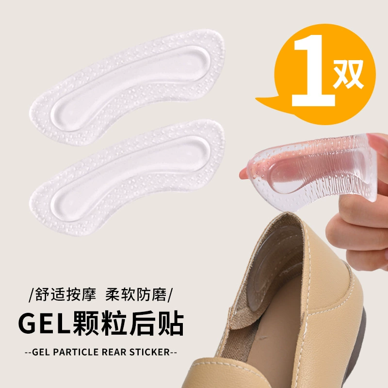 Туфли на высоком каблуке GEL мягкие противоизносостойкие невидимые пятки с частицами массажа Удобная самоклеящаяся Регулируемая кодовая накладка половинного размера