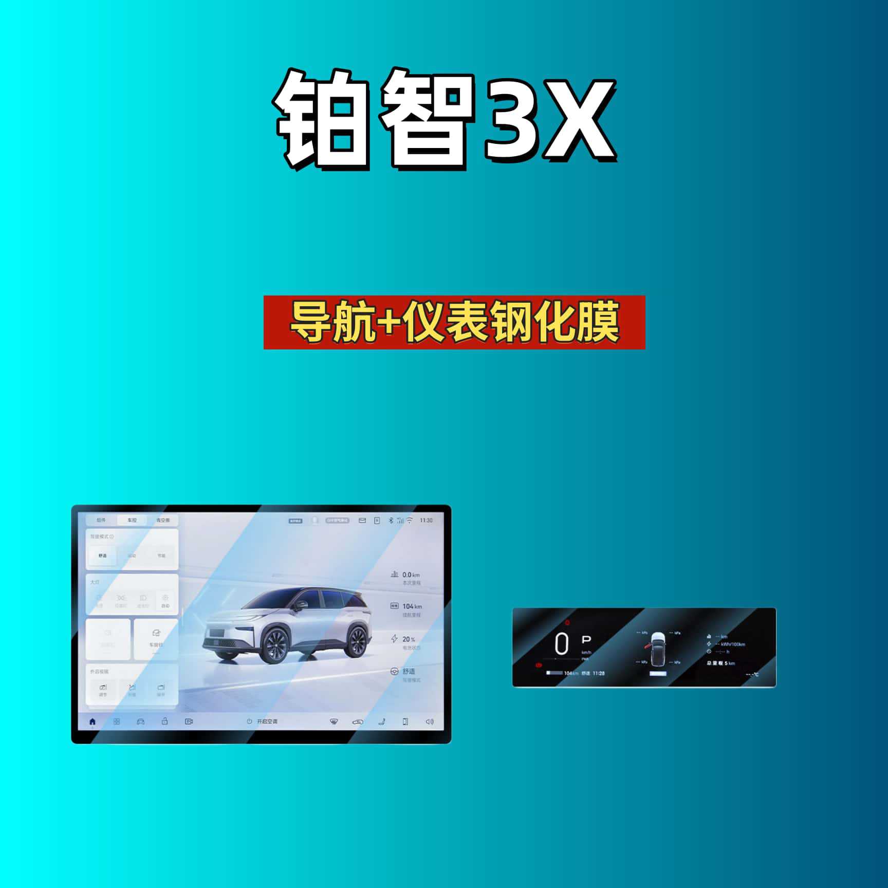 Suitable for Toyota Platinum 3X Screen Tempered Film, Central Control Film, Interior Decorative Protective Film, Automotive Supplies, Modification Accessories