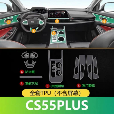Changan CS55 Plus center console: Other Automotive Interior Supplies - full-interior-set-does-not-include-screen