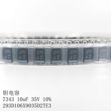 Vishay�g��� D�� 7343 10uF 35V 10% 293D106X9035D2TE3 ����