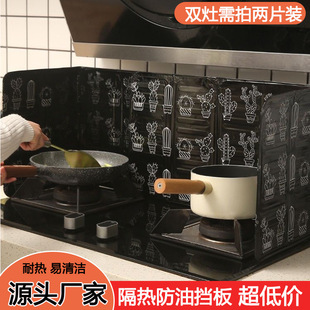 Splash-Proof Oil Baffle Kitchen Oil Baffle Gas Stove Mat Household Fire-Proof and High-Temperature Resistant Aluminum Foil Cooking Oil-Proof Baffle