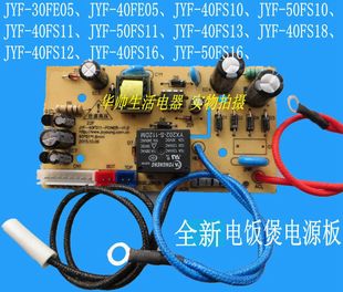 �����Դ������JYF-30FE05/40FS11/40FS82/40FS16���