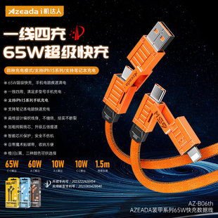 AZEADA�b�׶��϶��֙C65W��侎����늾�֧��480MBPS�֙C������
