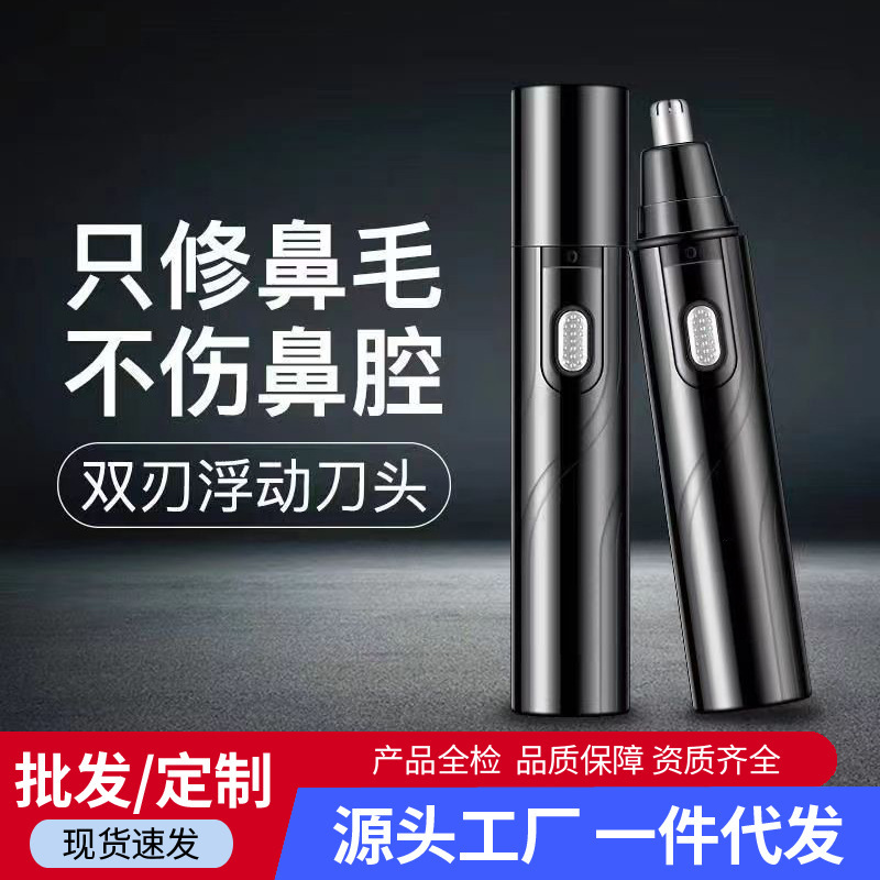 Household Nose Hair Trimmer, Unisex Nose Cleaner, Nose Hair Trimmer, Nose Hair Shaving Electric Trimmer Wholesale Household Nose Hair Trimmer, Unisex Nose Cleaner, Nose Hair Trimmer, Nose Hair Shaving Electric Trimmer Wholesale
