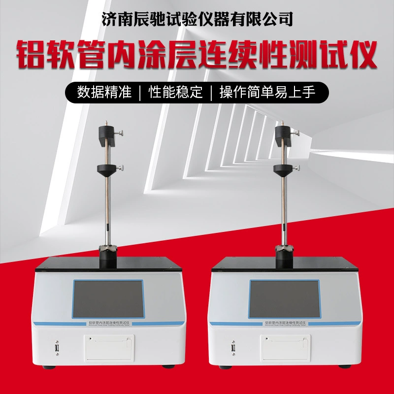 Тестер непрерывности внутреннего покрытия алюминиевого шланга Аксессуары для тестера непрерывности внутреннего покрытия алюминиевого шланга