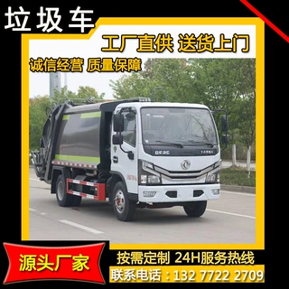 国六东风小多利卡6方压缩式垃圾车生产厂家可按用户需求定制定做