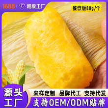 【厂家批发】鲜浆玉米粑粑OEM贴牌定制80g/个餐饮速冻食品半成品