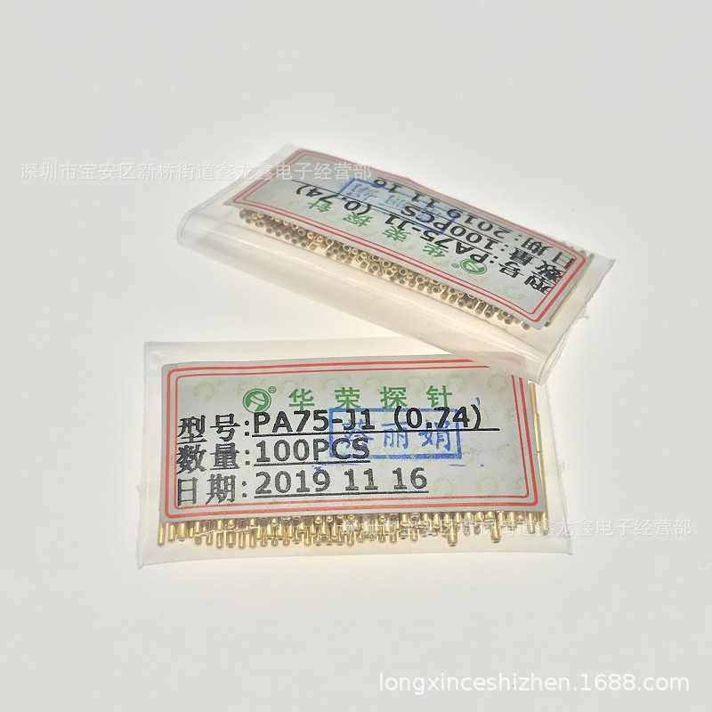 华荣探针 1.3测试顶针 导电弹簧针P75-J PA75-J1 直上圆头 镀金
