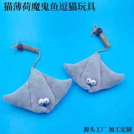宠物玩具批发猫薄荷木天蓼虫瘿果毛绒玩具猫玩具仿真猫薄荷鱼可爱