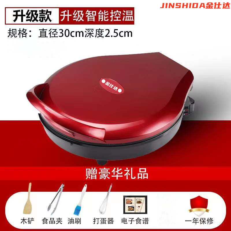 电饼铛家用双面加热烙饼新款自动断电饼档煎饼薄饼机加深加大|undefined
