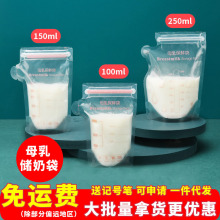 储奶袋母乳保鲜袋30片一次性小容量存奶袋冷冻袋储存袋多容量