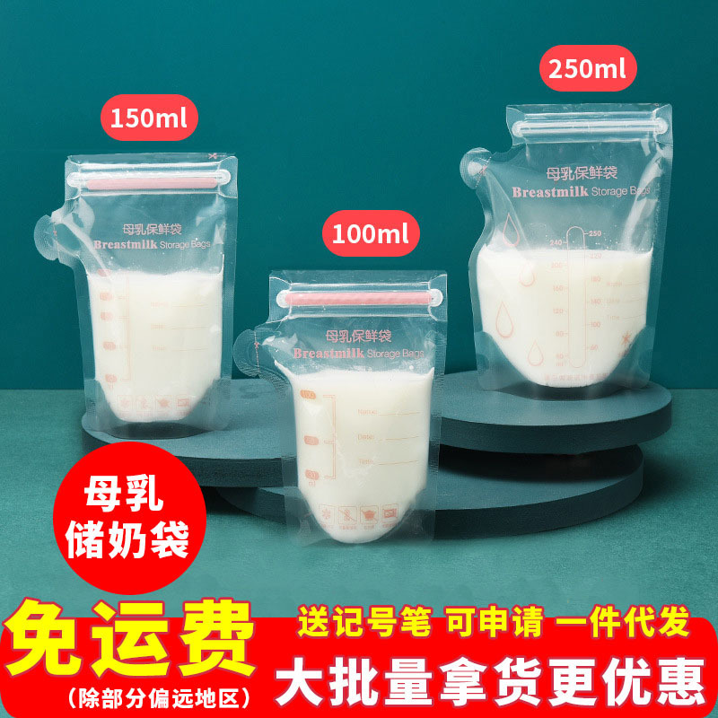 Milk Storage Bag Breast Milk Preservation Bag 30 Pieces Disposable Small Capacity Milk Storage Bag Freezing Bag Storage Bag Multi-Capacity