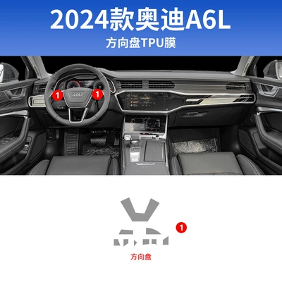 Car interior film | Interior Decoration Supplies Modification - 19-25-audi-a6l-steering-wheel-tpu