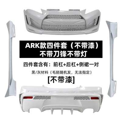 Big Surrounded Genesis Coupe front - ark-four-piece-set-does-not-include-a-blade-or-a-light-not-painted