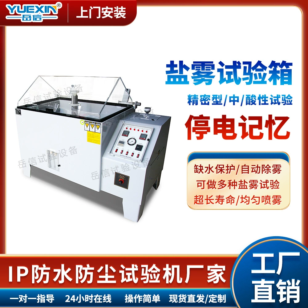 Машина теста брызг соли умной машины теста коррозионной устойчивости брызг камеры теста брызг соли точности небольшая нейтральная кисловочная
