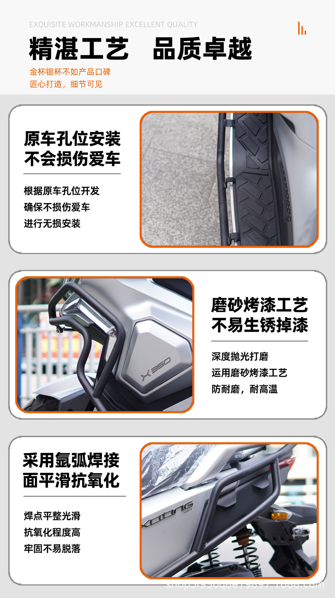 Suitable for Gwangyang X350 Bumper Anti-Fall Guard Exhaust Bar Modification Accessories Carbon Steel Non-Destructive Installation Rowing Boat Anti-Collision