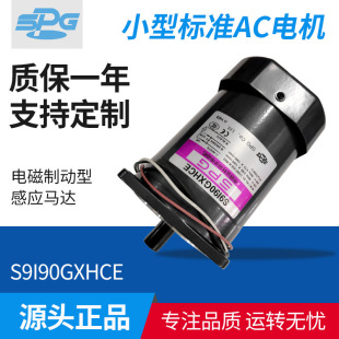 �n��SPGС�͘�׼AC늙CS9I90GXHCEӡˢ�����O���m��늙C�R�_