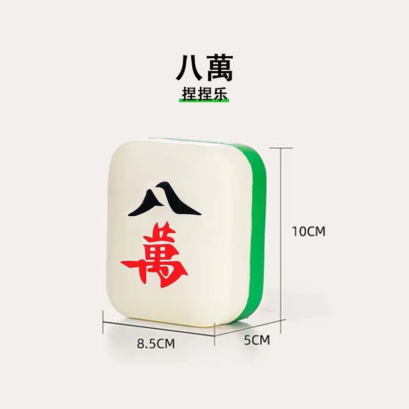 Mahjong de gran tamaño para hacer fortuna dados creativos PU pellizco rebote lento desprestigio juguetes de espuma suave props desprestigio