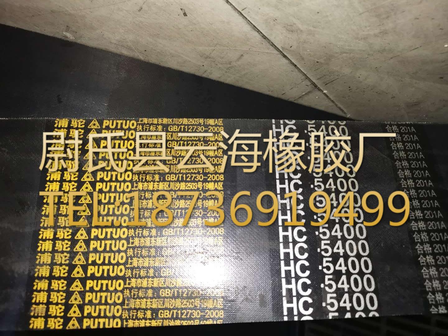 HC-5400  普通V带联组  普通V带联组三角带  C型联组带