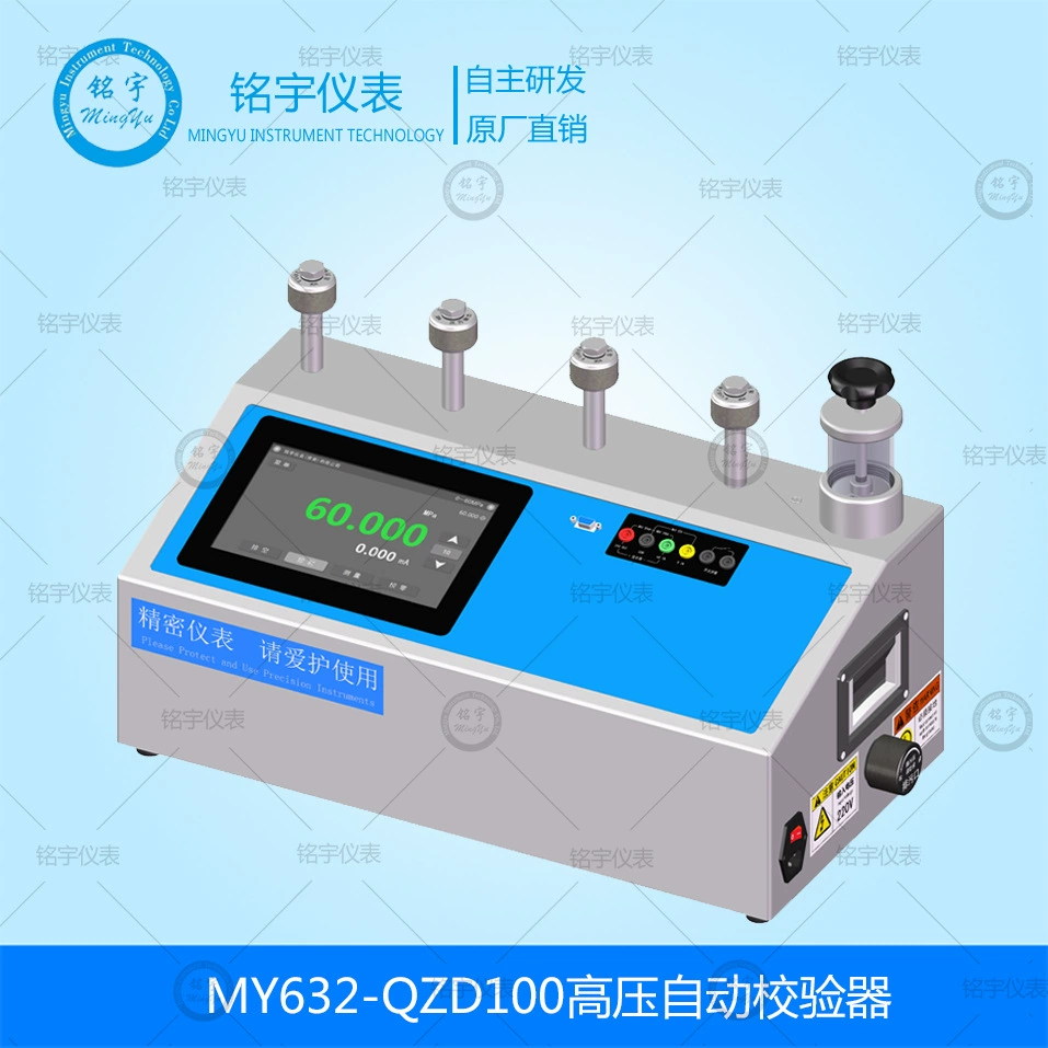 Автоматический калибратор высокого давления, полностью автоматический калибратор давления, датчик манометра, автоматический калибратор 0,02% от полного диапазона