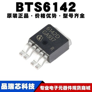 BTS6142D �zӡ6142D TO252 �NƬ��܇�����_�PоƬ�ṩBOM���ԭ�b
