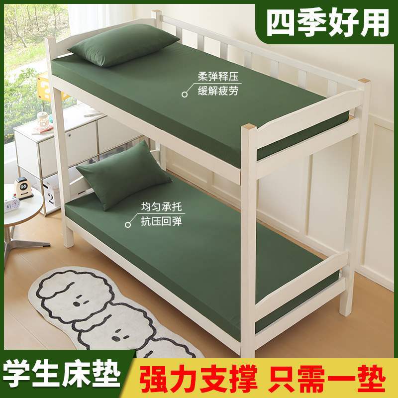 Mattress Dormitory 1m Army Green School Staff Unit Single Bunk Bed Military Training Sponge Mattress Mat 0.9