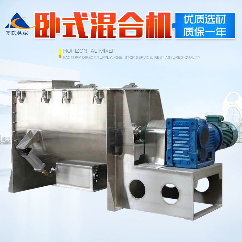Промышленный источник, горизонтальный смеситель, винт для сухого порошка с ножом, смеситель, электрический горизонтальный смеситель