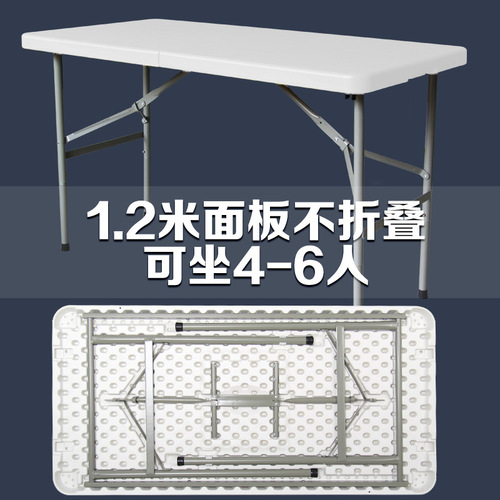 Folding table stall outdoor portable simple household plastic picnic long table long table and chairs rectangular dining table
