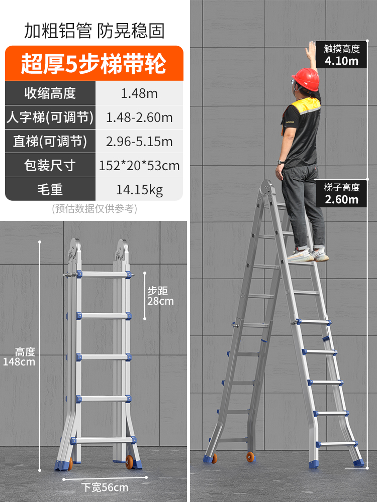 α♭♭♭♭♭【升级超厚款2.0MM】多功能五步梯+轮子（防晃再升级）-多功能折叠梯α♭♭♭♭♭