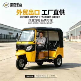 畜牧养殖机械;电动三轮车;其他电动车
