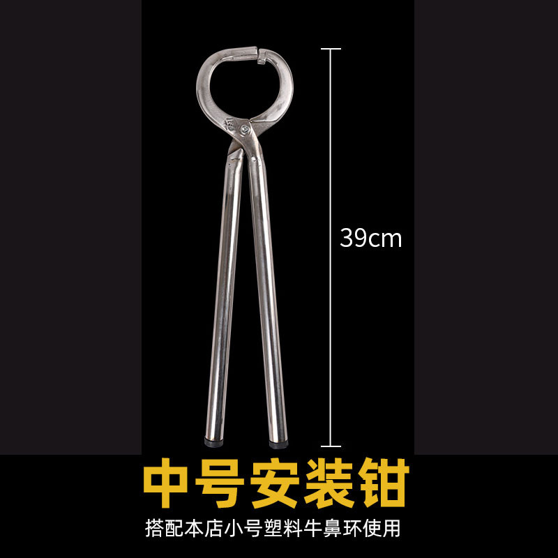 Mango largo alicates de Nariz de ganado espesado veterinario mango largo alicates de Nariz de ganado estabilizador de ganado vinculante tracción de inyección de clip de Nariz de ganado