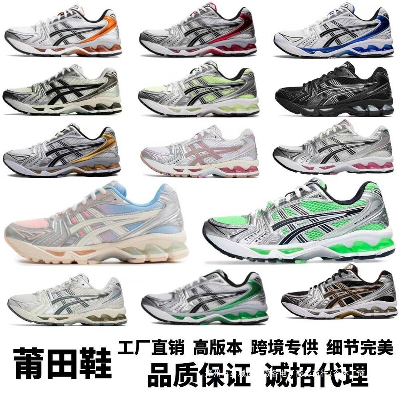 莆田靴ゲルカヤノ 14 クッション性とリバウンドプロフェッショナル通気性メッシュスポーツランニングシューズ外国貿易モデル 36-47|undefined