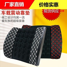 汽车按摩腰靠电动腰枕车载腰垫座椅靠背腰部支撑四季车用护腰靠垫