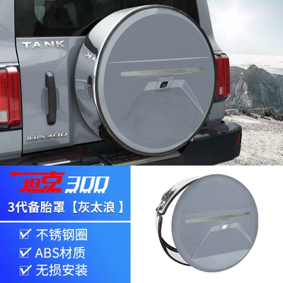 Tire Cover Modification Special Rear Spare wheel cover - tank-tank-3002021-2025-fuel-versionhi4t-hybrid-version-tank-300-third-generation-stainless-steel-spare-tire-cover-huitailang