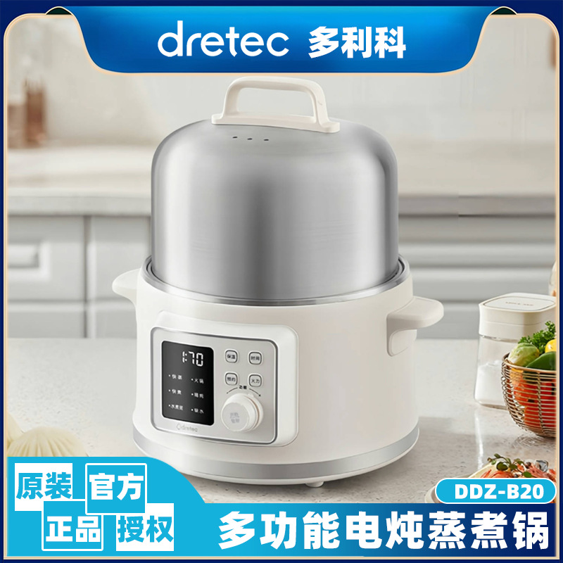 Dorico Electric Steamer Multi-functional Small Household Steaming and Stewing Multi-functional Integrated Pot Stainless Steel Pot for 1-2 People