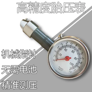 High-precision portable car tire pressure gauge, car tire pressure monitor, digital tire pressure gauge for vehicles