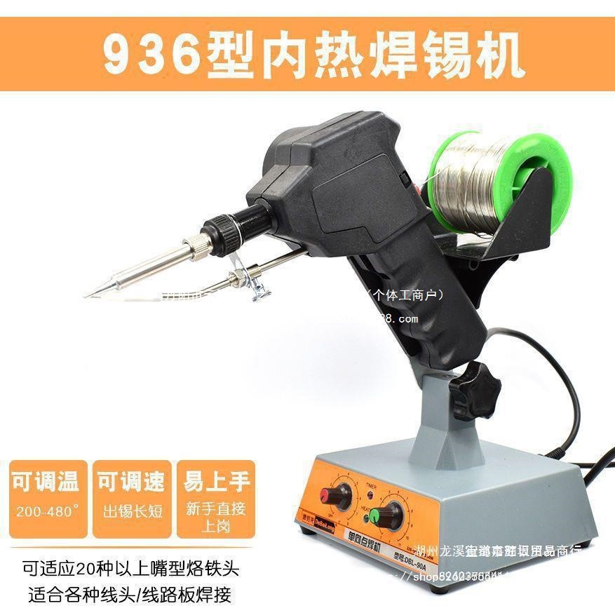 脚踏式焊锡机DBL-80脚踩送锡机 焊线材工具 自动焊锡工具气动手动