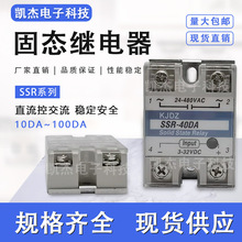 原装KJW单相固态继电器 SSR-25DA 直流控制交流3-32VDC 24-480VAC
