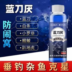 魚味王メーカー直販青刀嫌釣り馬口石斑白条赤黄尾魚餌添加剤渓流野釣り