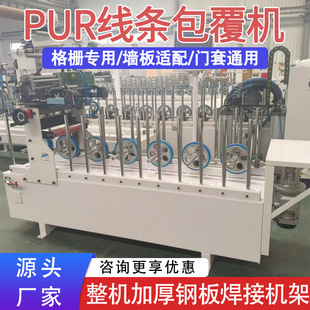 PUR���l�����C 300/450���T�����_��ľ�ܸ�Ů����Ͳğ��z��Ĥ�C